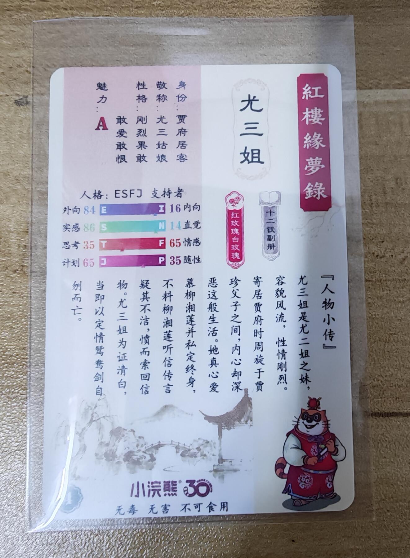 【长期零佣收拍】2026第一场（红楼普卡、彩闪散补，限时加群零运费！！）