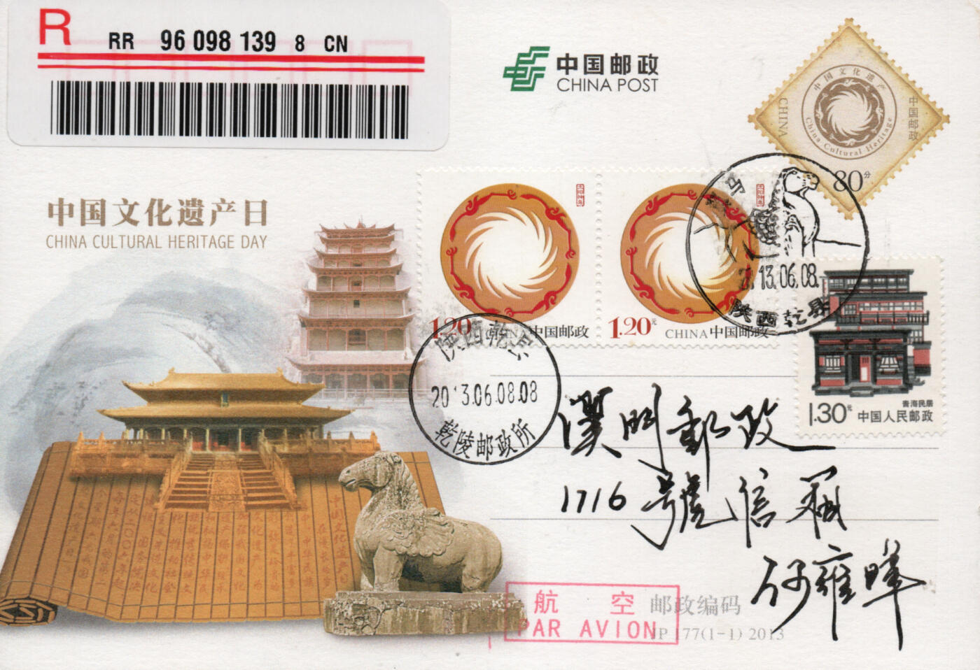 2026年04月04日19:30海外、大陆、澳门、香港邮政精品首日实寄封拍卖专场