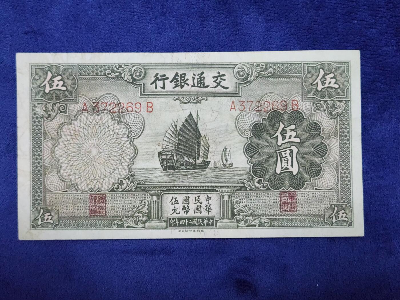 3月29号晚上8点 外国纸币自动截拍第48场