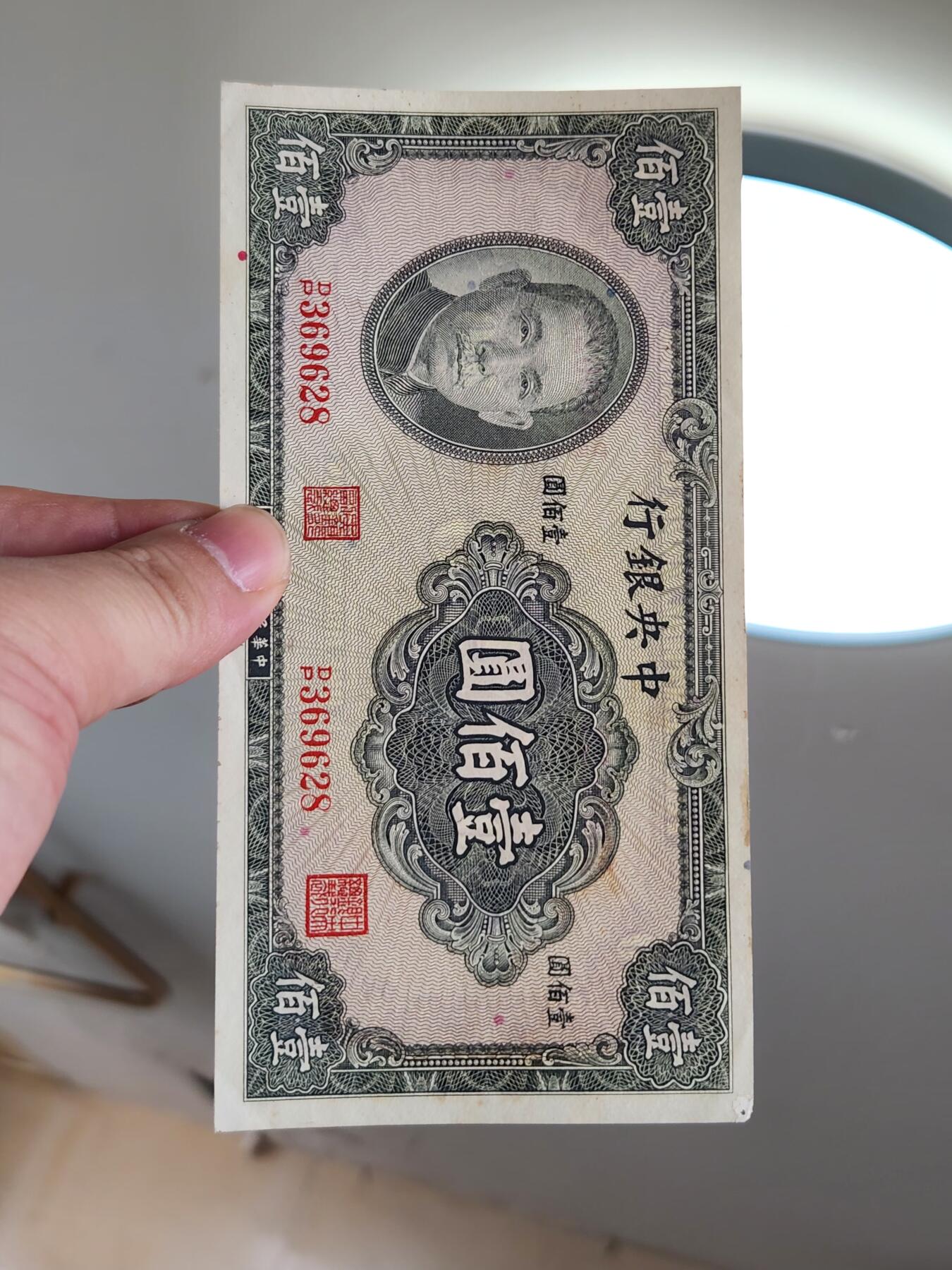 3月30号晚上8点 中外纸币自动截拍第49场