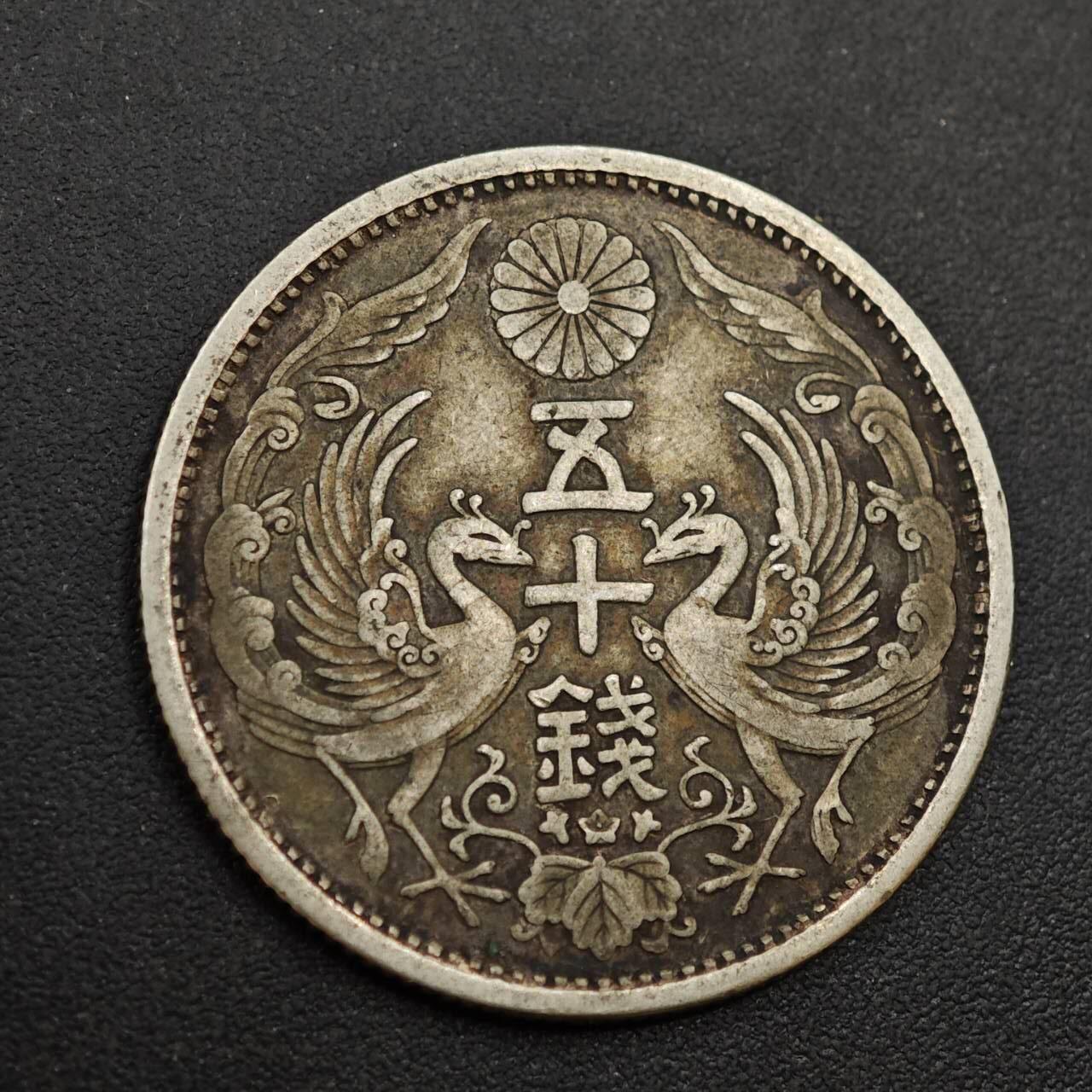 【淘币小摊】实时拍第八百八十五拍   小银币场    每周一统一发货 日本昭和三年双凤五十钱银币