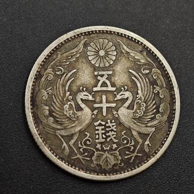 【淘币小摊】实时拍第八百八十五拍   小银币场    每周一统一发货 - 日本昭和三年双凤五十钱银币