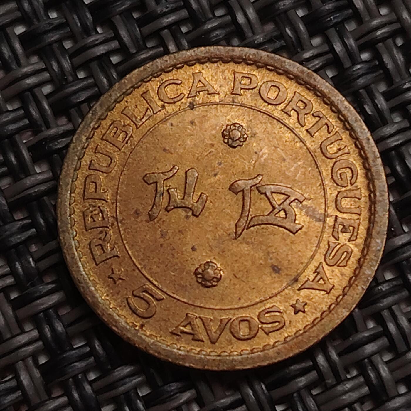 布加迪🐬～世界钱币(上海)🌾第 285 期 /  各国套币和散币