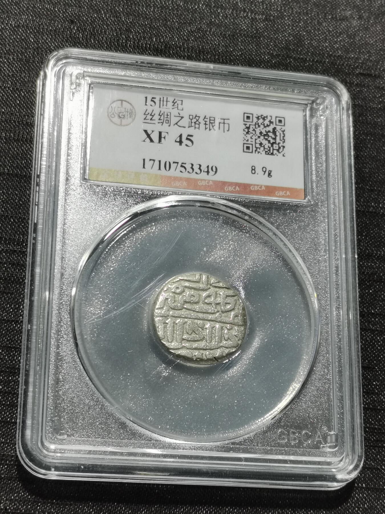 天下钱庄专场欢迎参拍