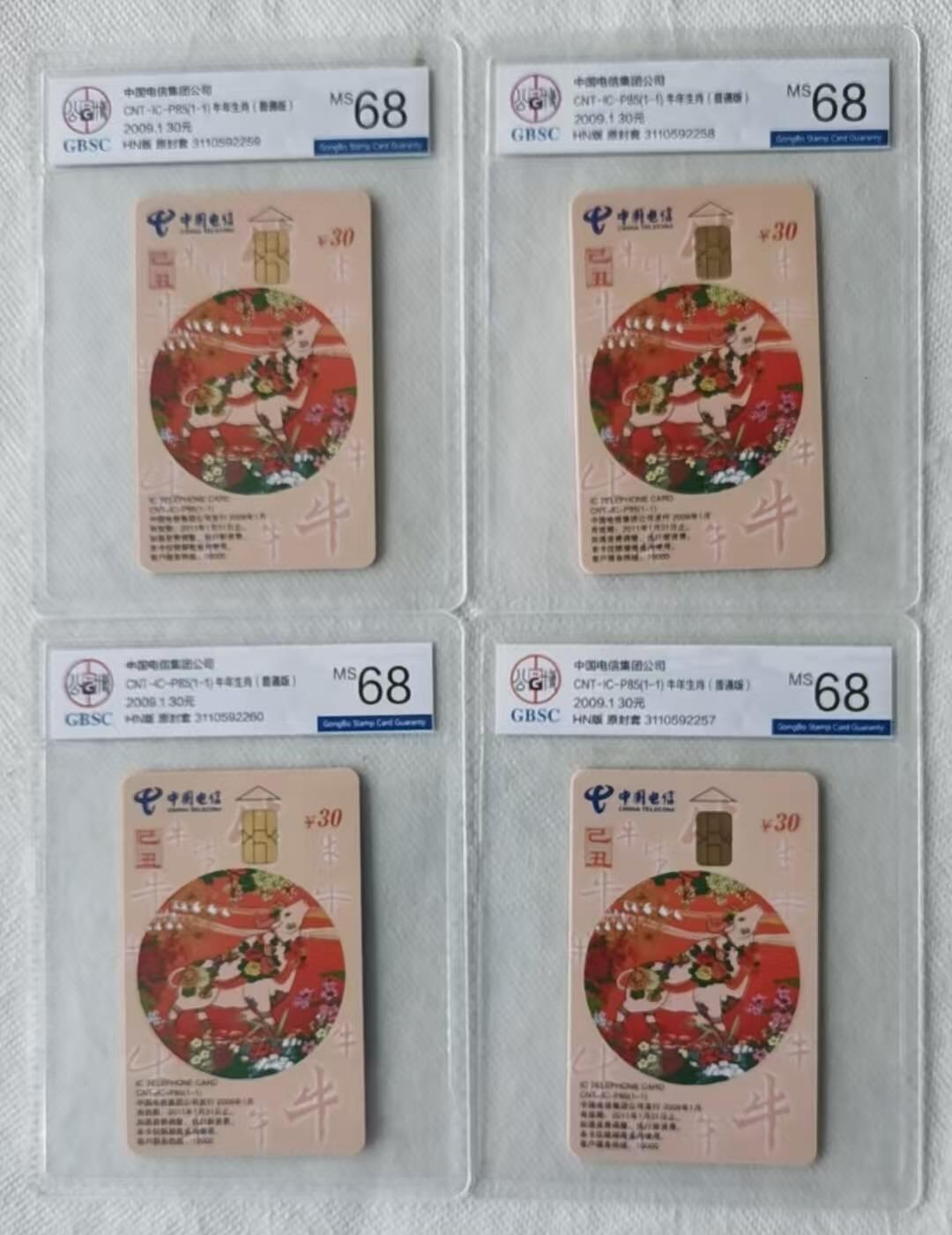 【琪哥网】评级磁卡综合场(138）