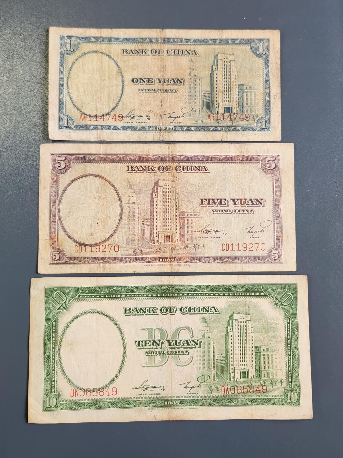 3月30号晚上8点 中外纸币自动截拍第49场 中国银行1-5-10原票一套