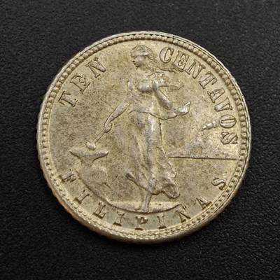 【淘币小摊】实时拍第八百八十五拍   小银币场    每周一统一发货 - 菲律宾1944年10分银币