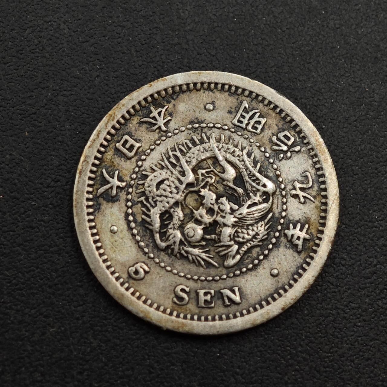 【淘币小摊】实时拍第八百八十五拍   小银币场    每周一统一发货 日本明治九年龙五钱银币