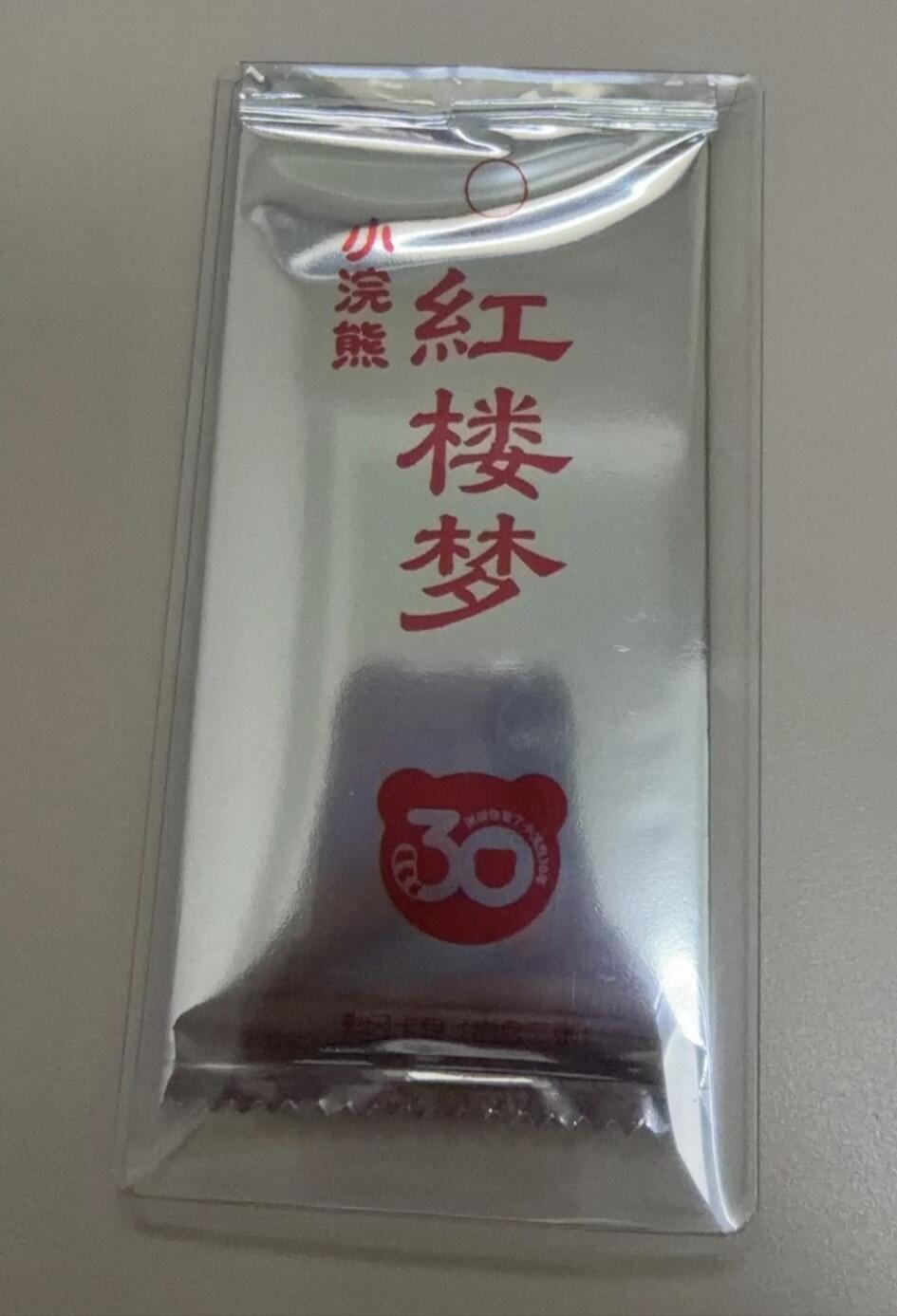 2026第一场（持续上拍中 零佣上拍！！） 小浣熊30周年红楼彩闪1包全新未拆