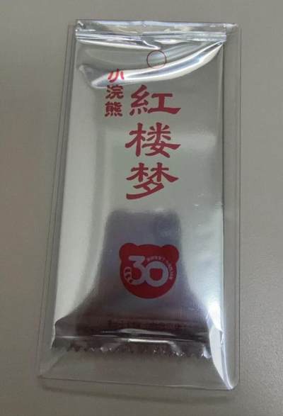 2026第一场（持续上拍中 零佣上拍！！） - 小浣熊30周年红楼彩闪1包全新未拆