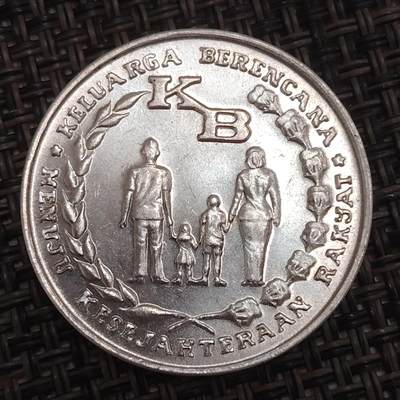 布加迪🐬～世界钱币(上海)🌾第 285 期 /  各国套币和散币 - 印度尼西亚🇮🇩 1974年 5卢比