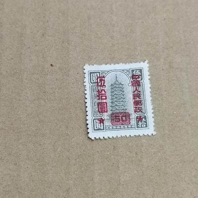 PCAI钱币  30-792  邮票小专场 - 区票改人民邮政