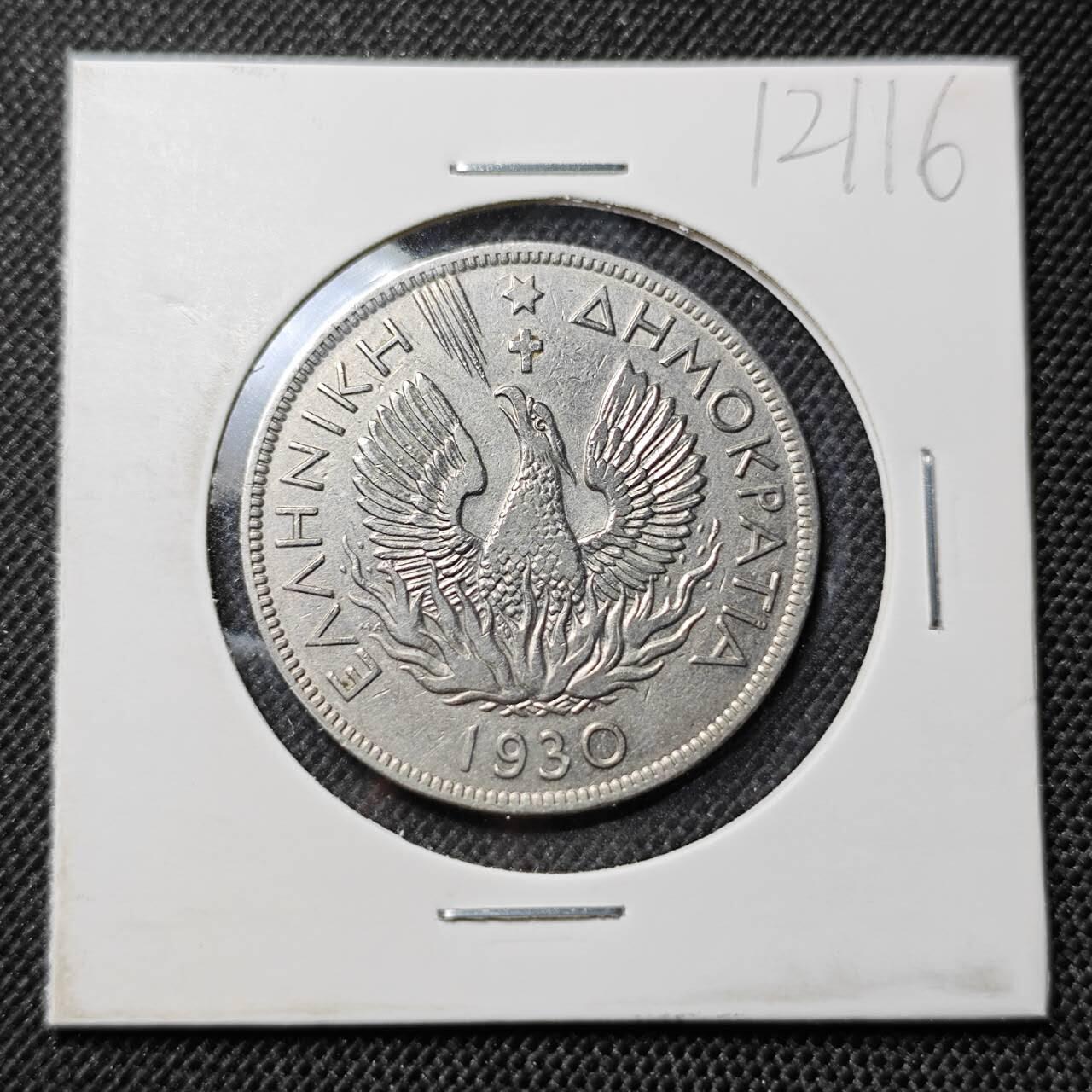 KK钱币收藏小铺  第412期 2月预留时间 周末发货 1930希腊5德拉克马