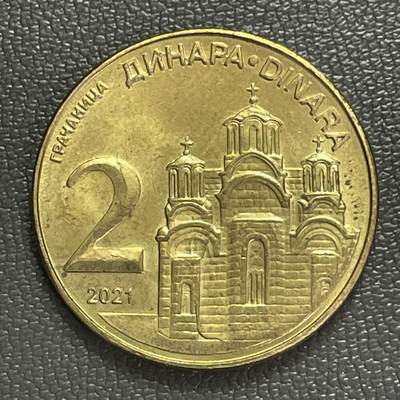 回流0406 - 东欧 塞尔维亚共和国2021年2第纳尔 东正教大教堂