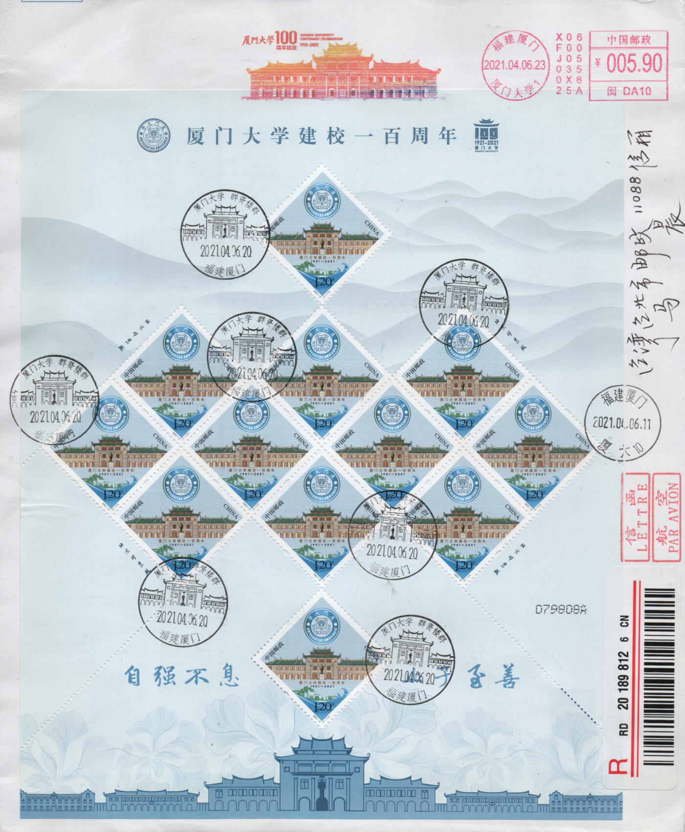 2026年04月04日19:30海外、大陆、澳门、香港邮政精品首日实寄封拍卖专场