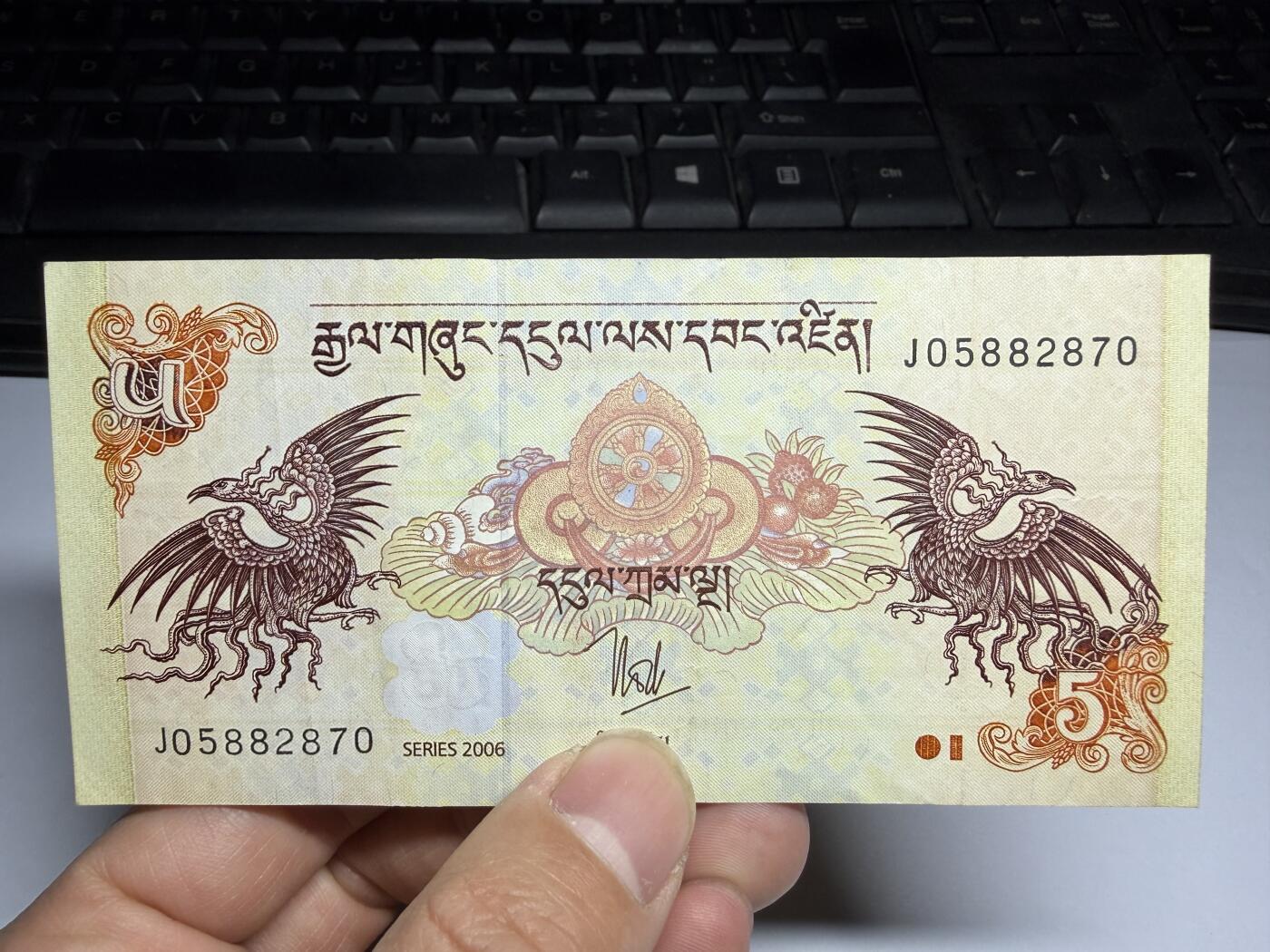 2026年集古藏今外币拍卖第三期-第10场—（总第320拍-纸币专场），本期拍完结算一次，发货时间2-3天，休息几天后继续新的一期拍卖。  不丹5努尔特鲁姆纸币（2006版）