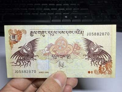 2026年集古藏今外币拍卖第三期-第10场—（总第320拍-纸币专场），本期拍完结算一次，发货时间2-3天，休息几天后继续新的一期拍卖。 -  不丹5努尔特鲁姆纸币（2006版）