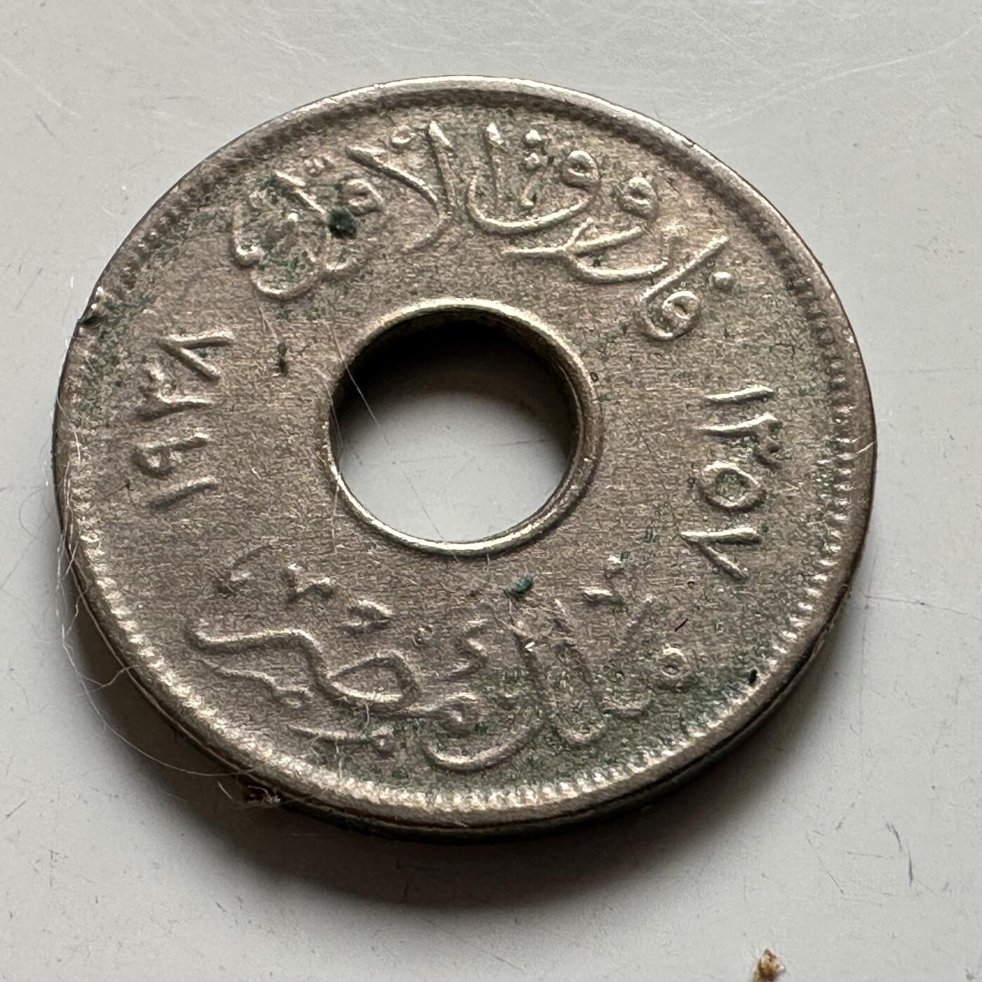 🌹外币初藏🌹🐯2026年第35场   每周二四六晚8️⃣点 接代拍 埃及 AH 1357 (1938年) 法鲁克 1米利姆 铜镍币 a