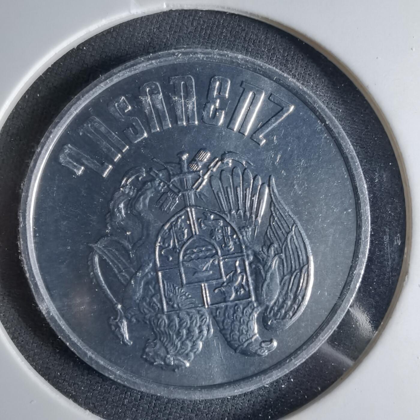 沼泽如烟--第1039场 罗马尼亚1994年10德拉姆