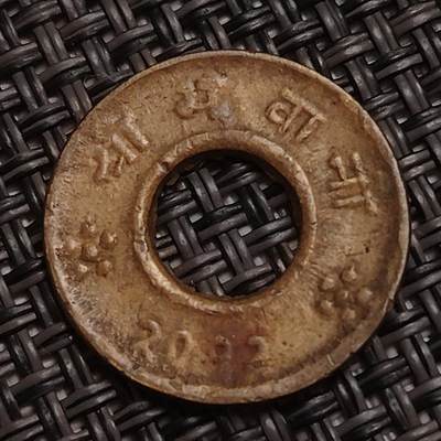 布加迪🐬～世界钱币(上海)🌾第 285 期 /  各国套币和散币 - 尼泊尔🇳🇵1955年 5派沙 中孔铜币 19mm