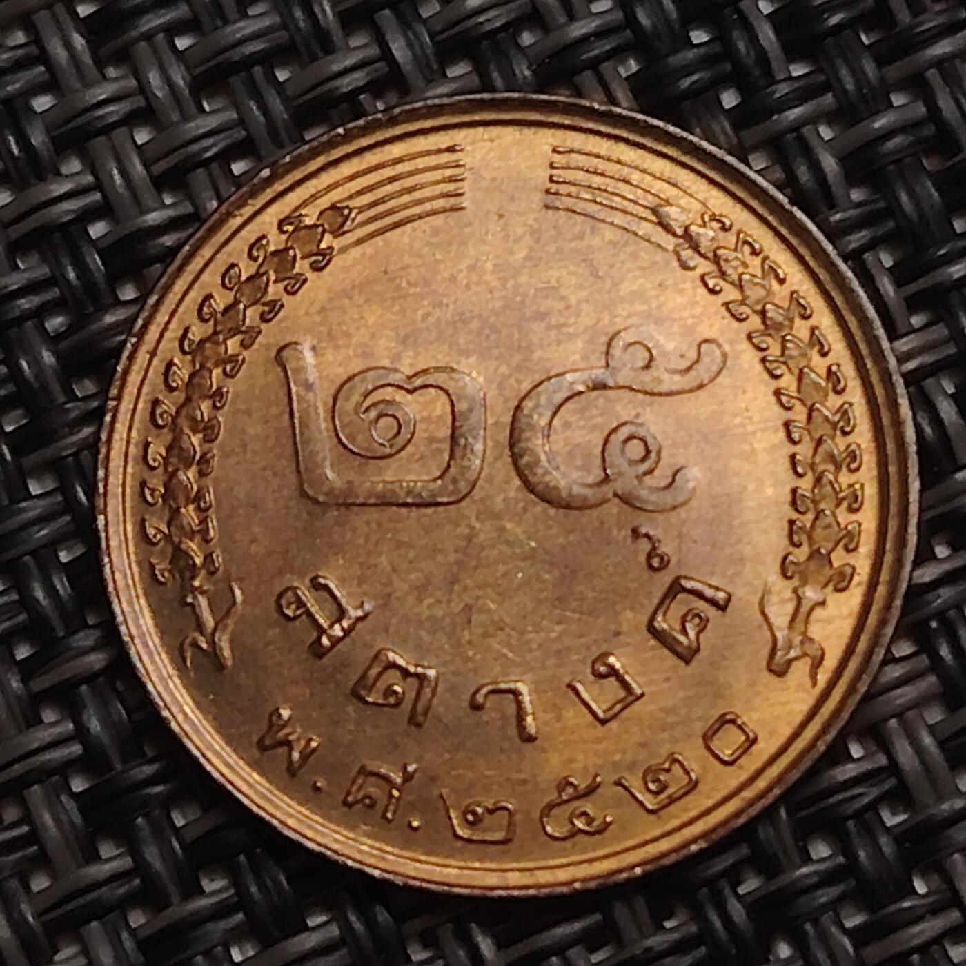 布加迪🐬～世界钱币(上海)🌾第 285 期 /  各国套币和散币 泰国🇹🇭 25撒当