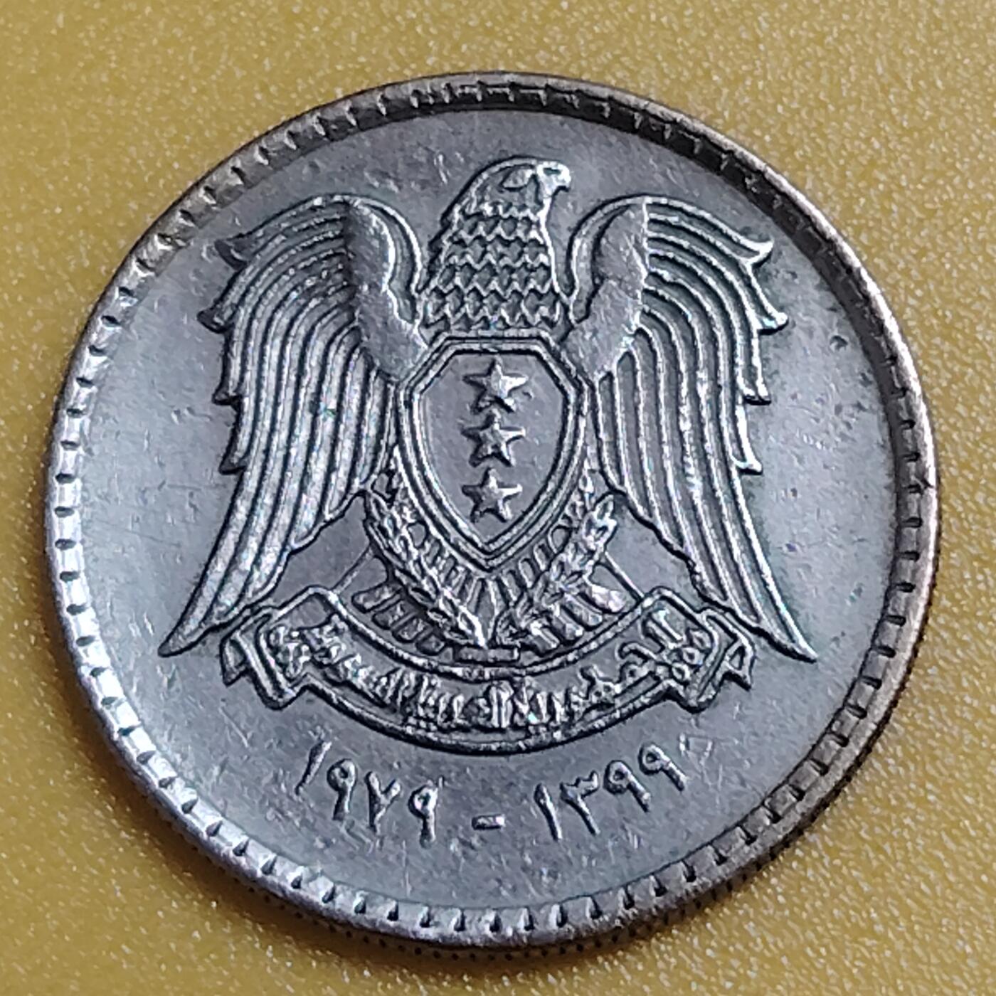 布加迪🐬～世界钱币(上海)🌾第 284 期 /  各国套币和散币 叙利亚🇸🇾 1979年 25皮阿斯特