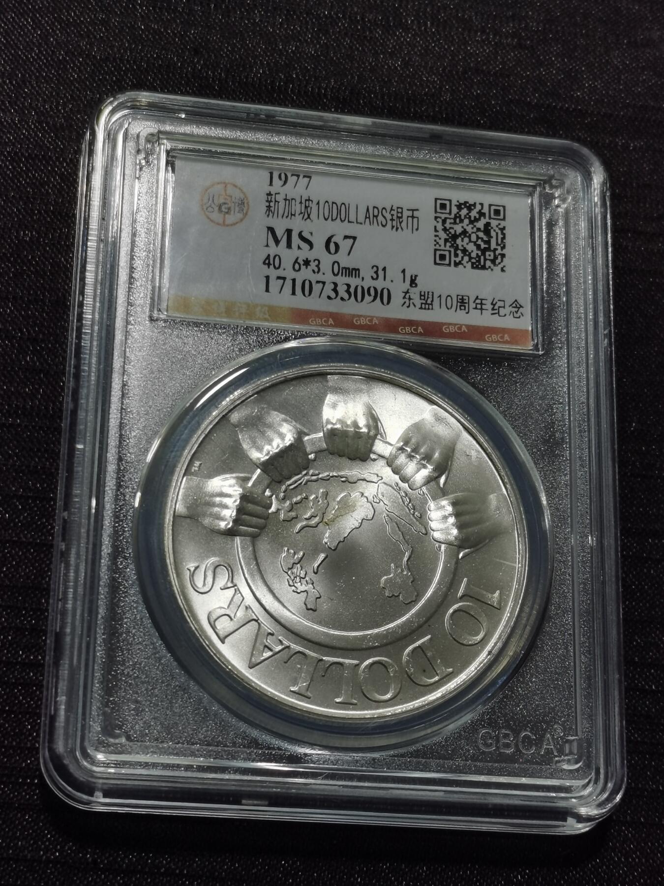 天下钱庄专场欢迎参拍 新加坡10元银币