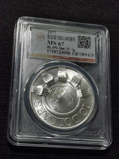 天下钱庄专场欢迎参拍 - 新加坡10元银币