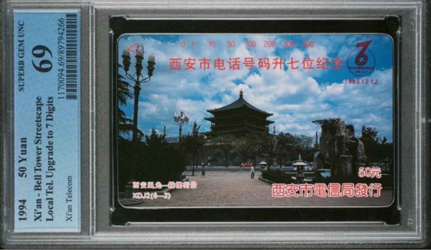 【琪哥网】评级磁卡综合场(138）