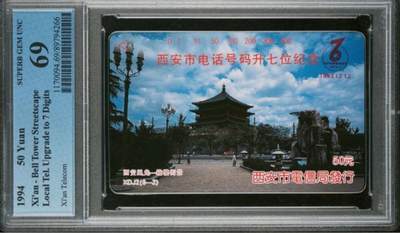 【琪哥网】评级磁卡综合场(138） - 【PCGS69】西安升位散卡