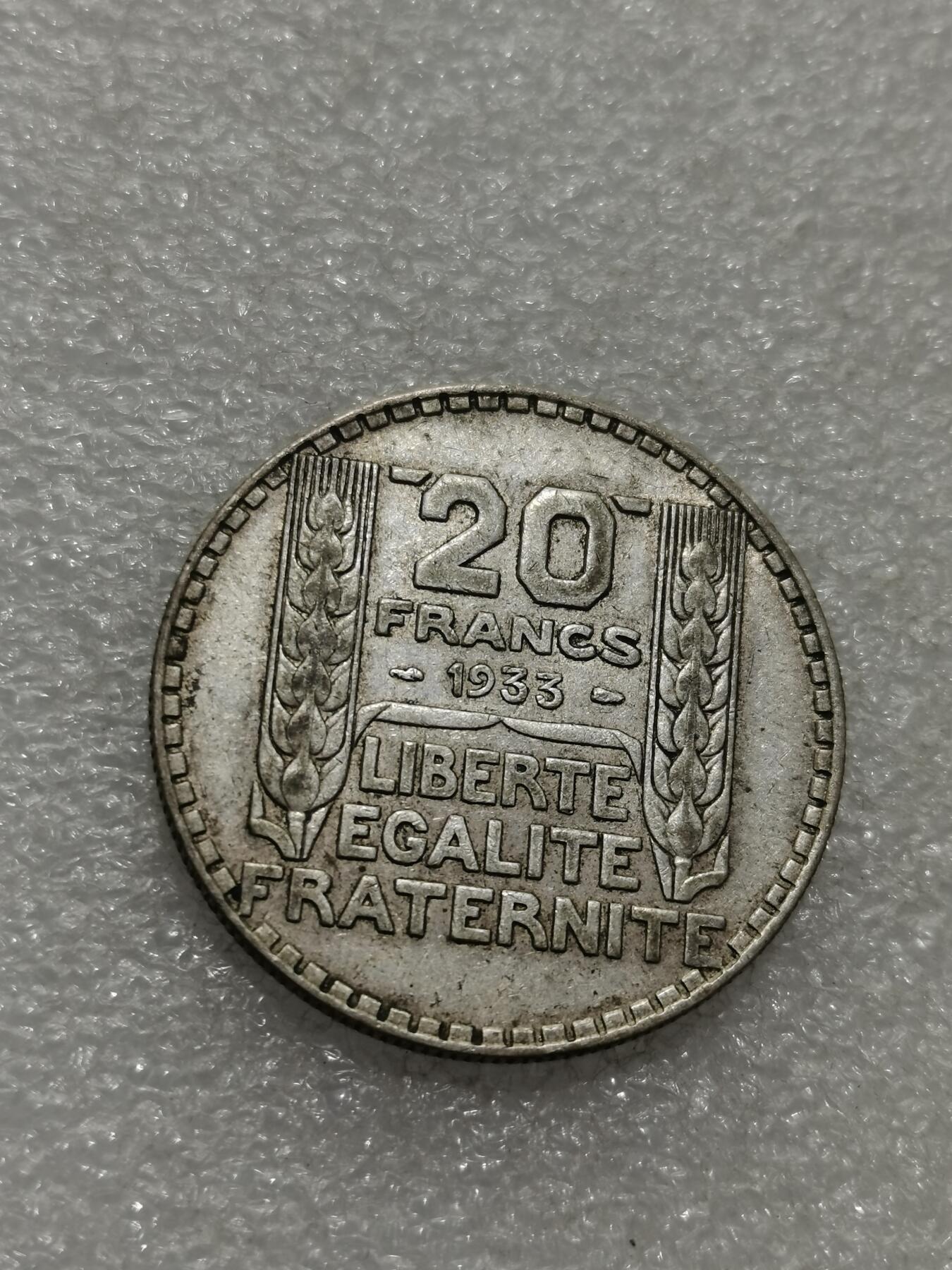 天下钱庄专场欢迎参拍 法国自由女神20法郎银币