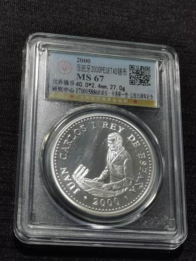 天下钱庄专场欢迎参拍 - 西班牙2000比赛塔银币