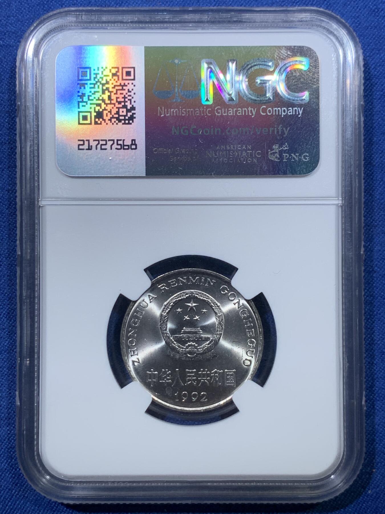 《竞宝斋》第476场 周日，周一 2场连拍 （全场包邮）欢迎送拍 两枚一组 NGC PF65 中国1992年菊花1角+牡丹1元精制币