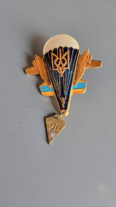 嘉宝良覃世界勋赏第25期拍卖 - 乌克兰伞降证章