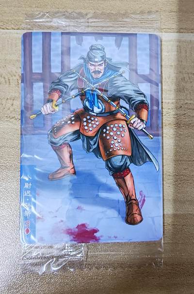 2026第一场（持续上拍中 零佣上拍！！） - 小浣熊30周年水浒面普100孙新编：19111