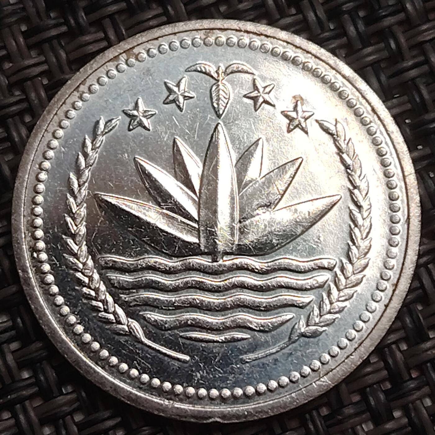 布加迪🐬～世界钱币(上海)🌾第 284 期 /  各国套币和散币 孟加拉国🇧🇩 1992年 1塔卡