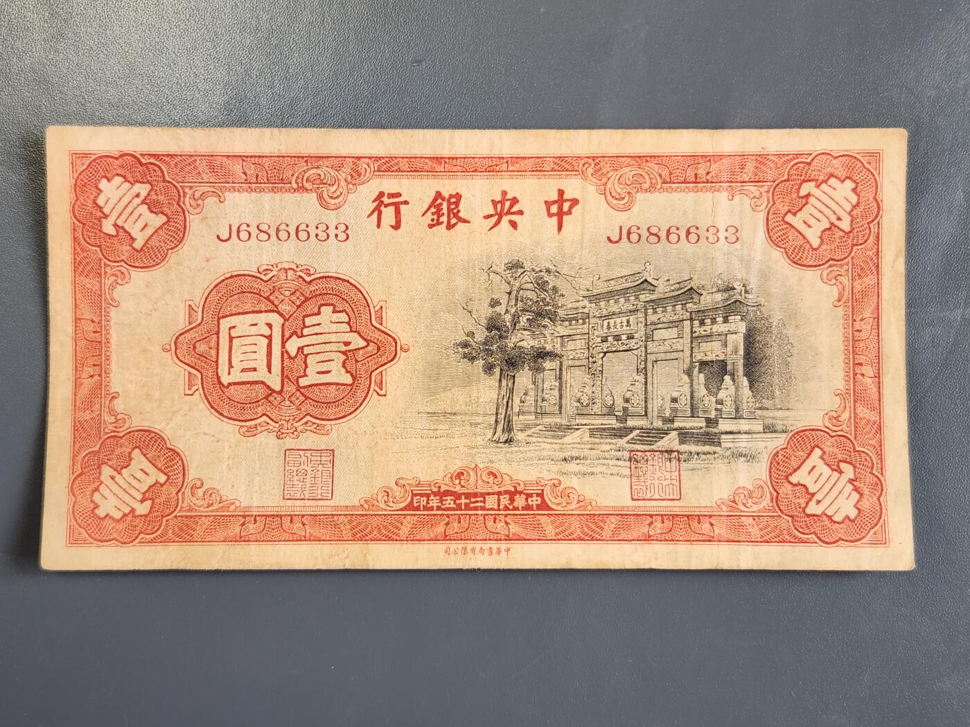 3月30号晚上8点 外国纸币自动截拍第49场