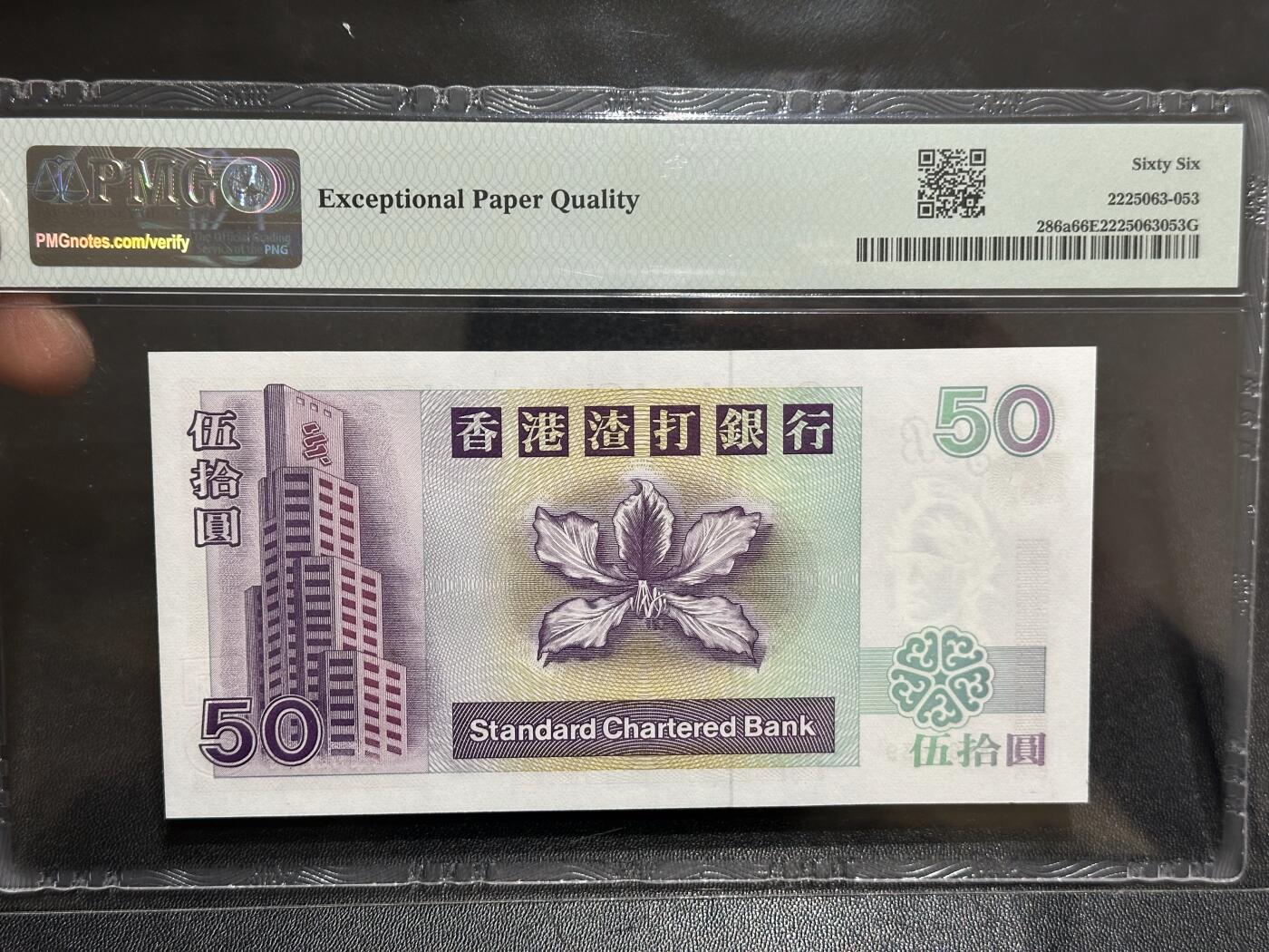 《外钞收藏家》第六百二十二期（精品场）（长期征集拍品、欢迎藏友们联系合作）