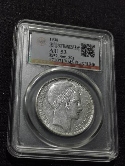 天下钱庄专场欢迎参拍 - 法国自由女神20法郎银币