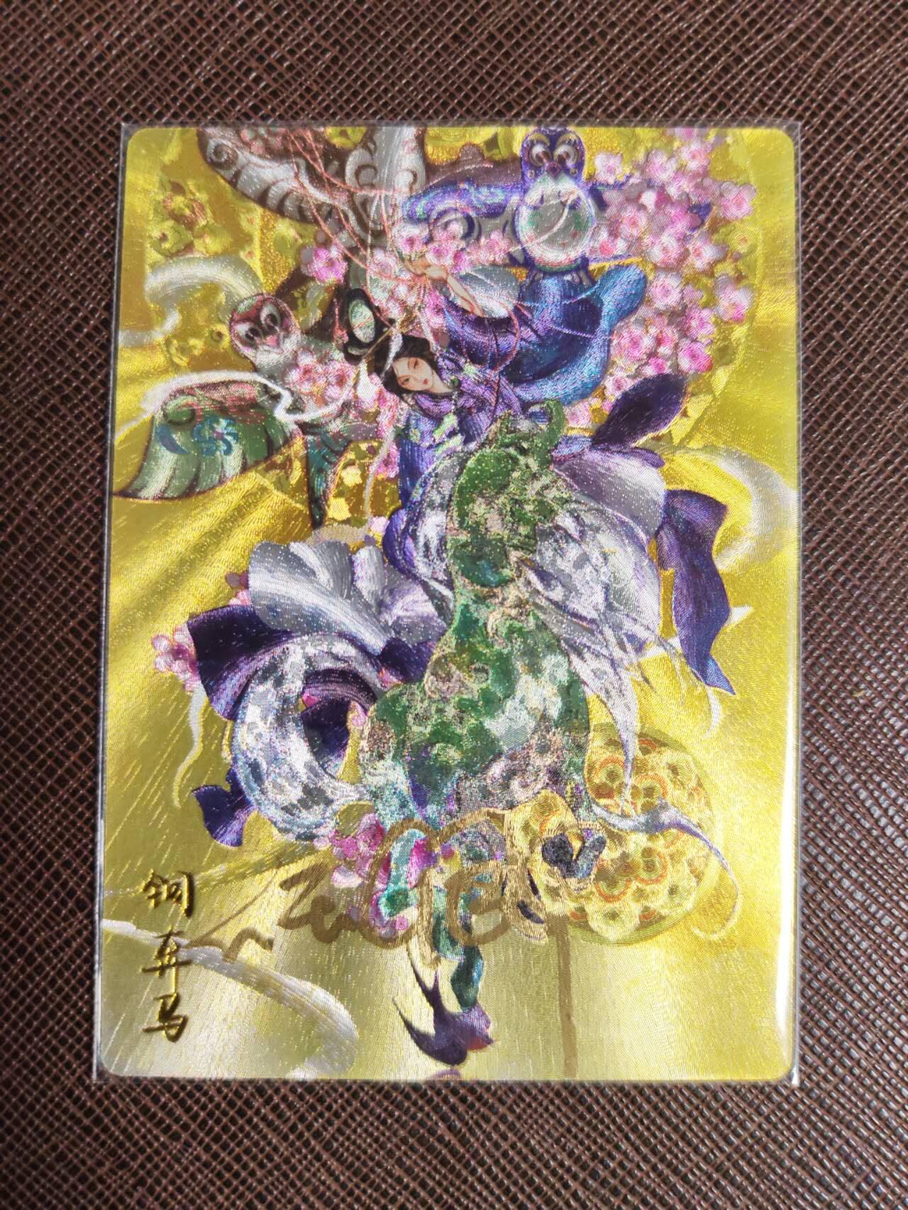 阳大大卡牌拍卖第107期（持续收拍品，周五晚上九点截拍，进群福利早知道） 【亲签36编裸卡】齐卡文化 闹海荟 玉玉卿 铜奔马 异色折光粗闪限编002/036