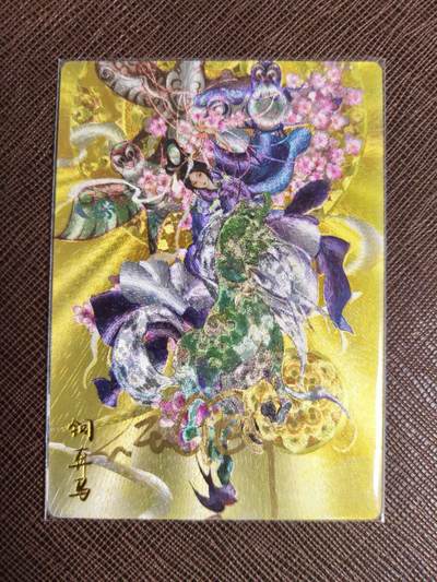 阳大大卡牌拍卖第107期（持续收拍品，周五晚上九点截拍，进群福利早知道） - 【亲签36编裸卡】齐卡文化 闹海荟 玉玉卿 铜奔马 异色折光粗闪限编002/036