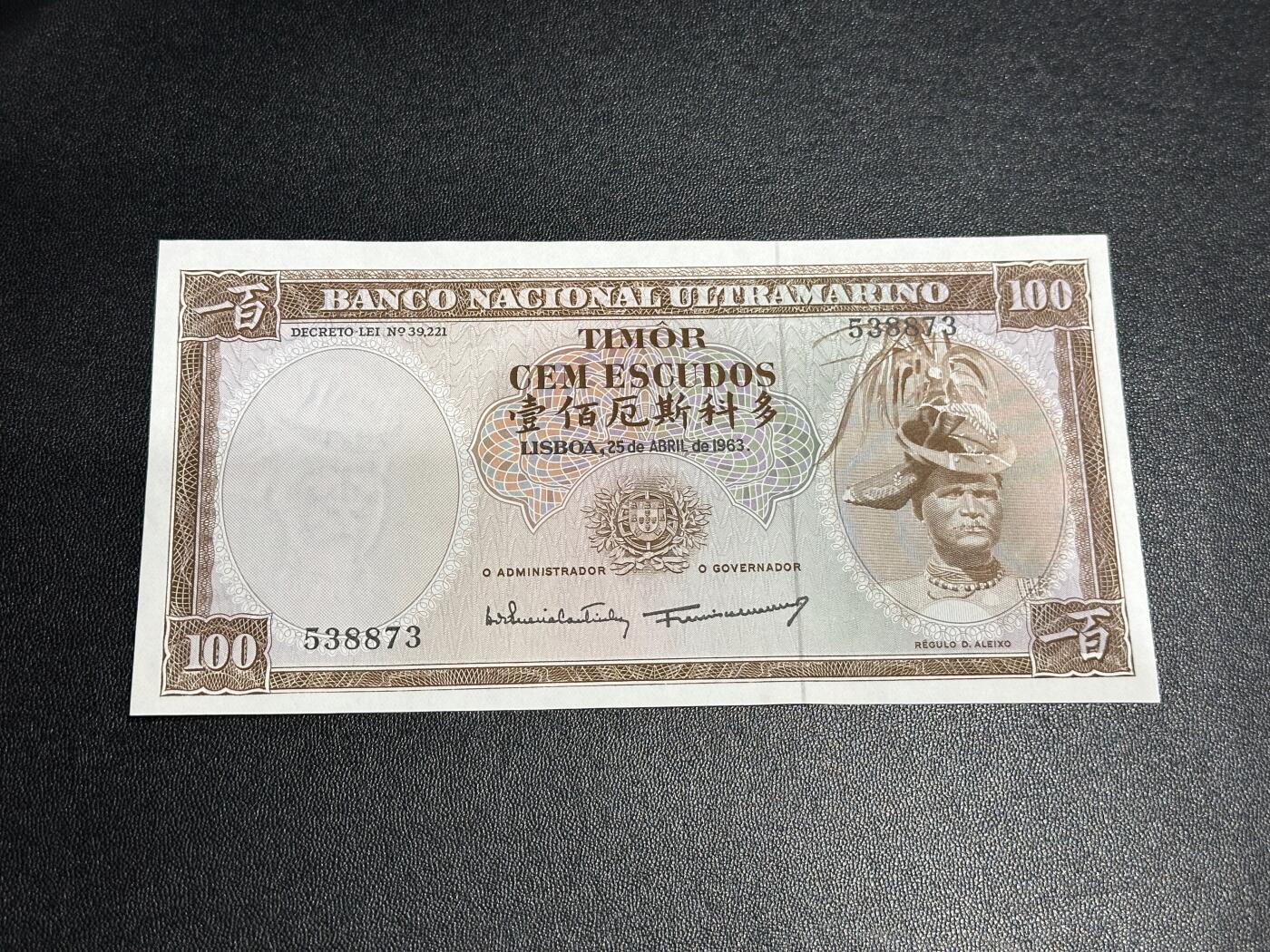 《外钞收藏家》第六百二十二期（精品场）（长期征集拍品、欢迎藏友们联系合作）