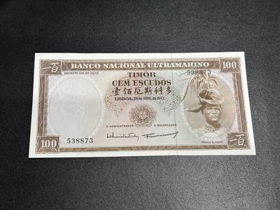 《外钞收藏家》第六百二十二期（精品场）（长期征集拍品、欢迎藏友们联系合作） - 1963年东帝汶100厄斯科多 全新轻微荧光不绝 尾873