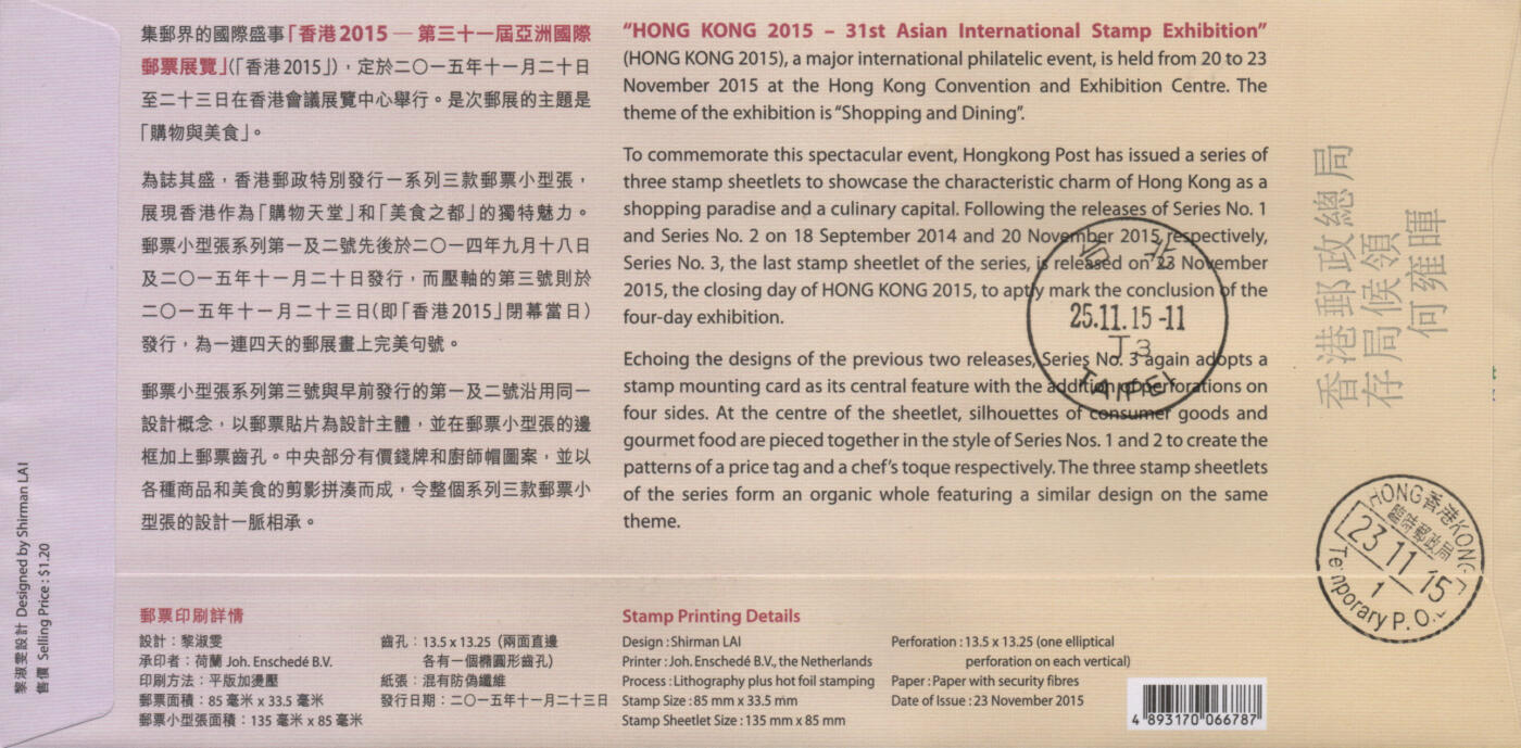 2026年04月04日19:30海外、大陆、澳门、香港邮政精品首日实寄封拍卖专场