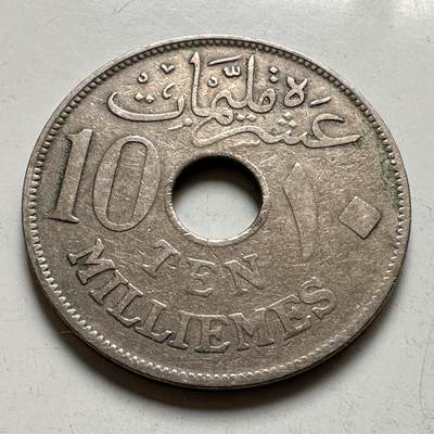 🌹外币初藏🌹🐯2026年第35场   每周二四六晚8️⃣点 接代拍 - 英占埃及 AH 1335 (1917年) 10米利姆 