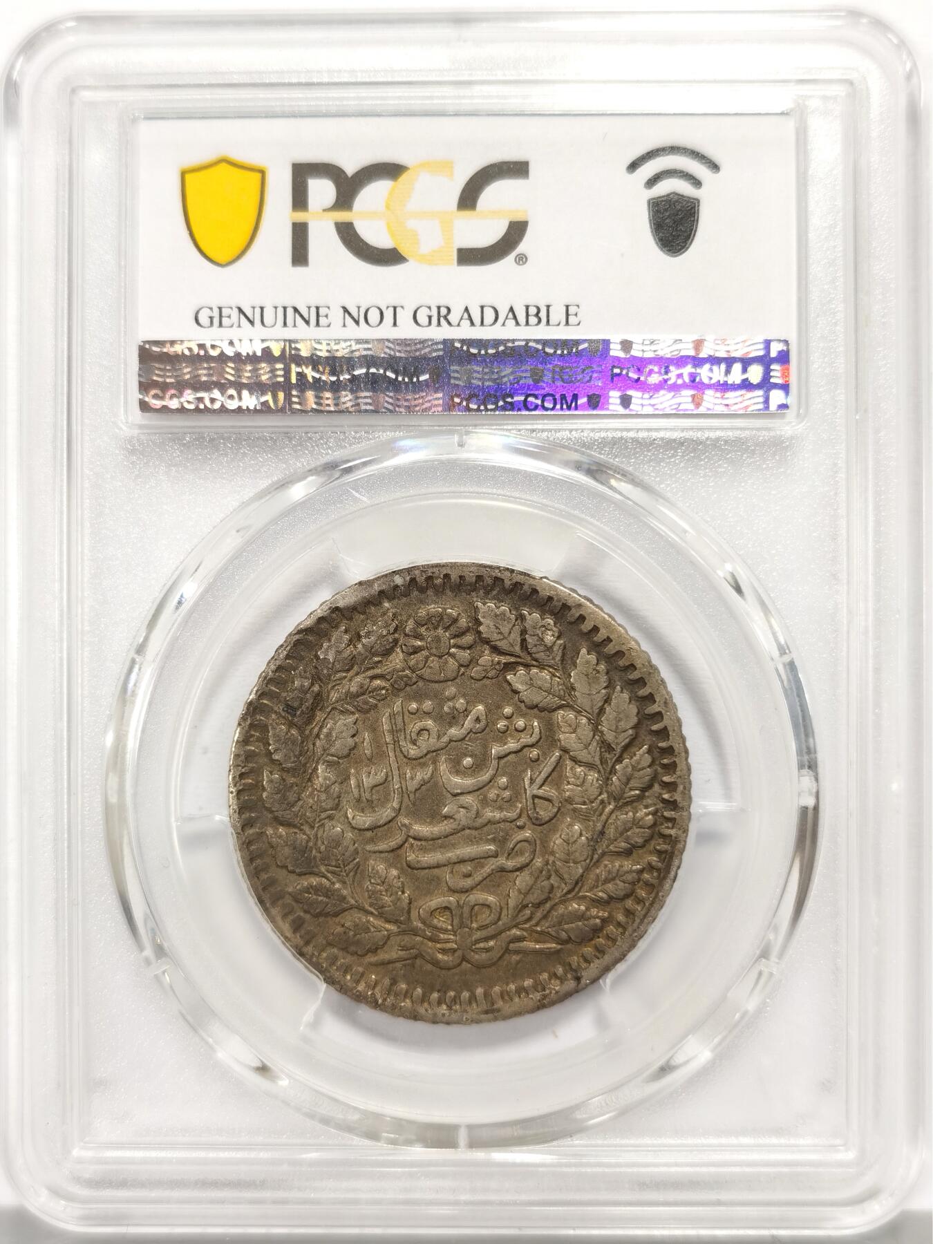 博洋堂世界钱币拍卖第167期（全场包邮）