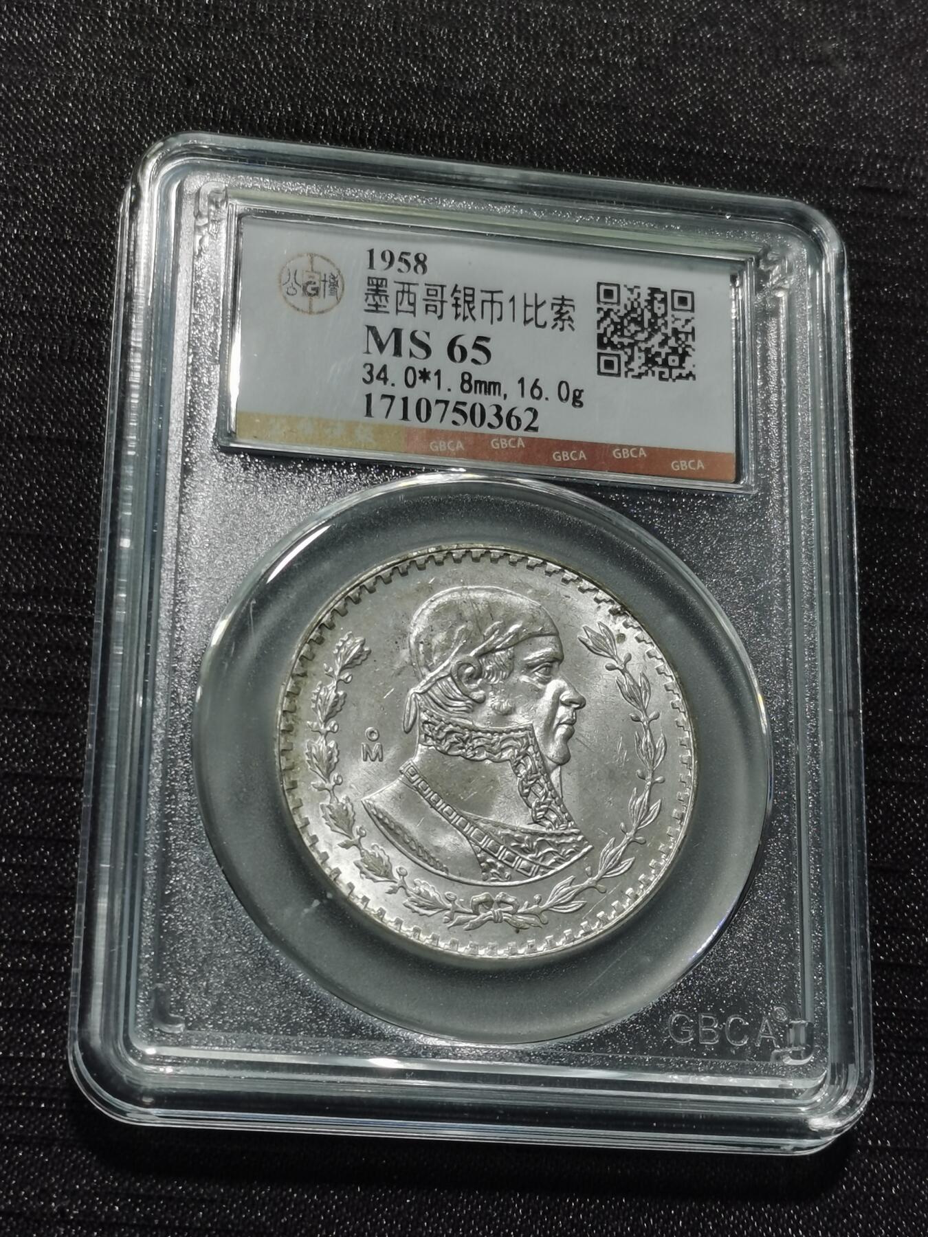 天下钱庄专场欢迎参拍 墨西哥一比索银币