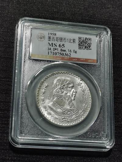 天下钱庄专场欢迎参拍 - 墨西哥一比索银币