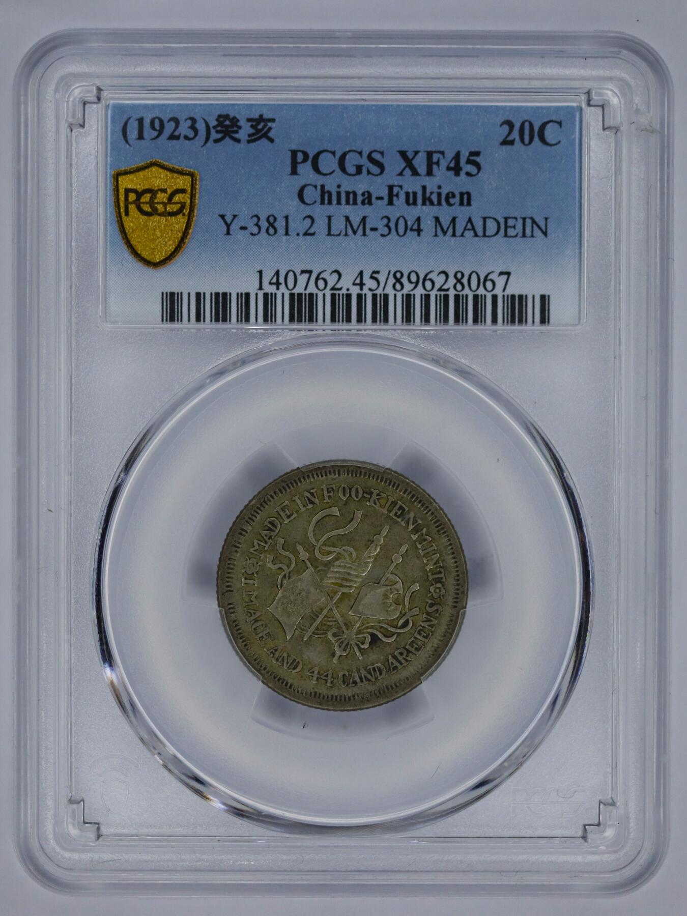 观钱 近现代机制币拍卖No.006（全场顺丰包邮，不区分偏远地区） 