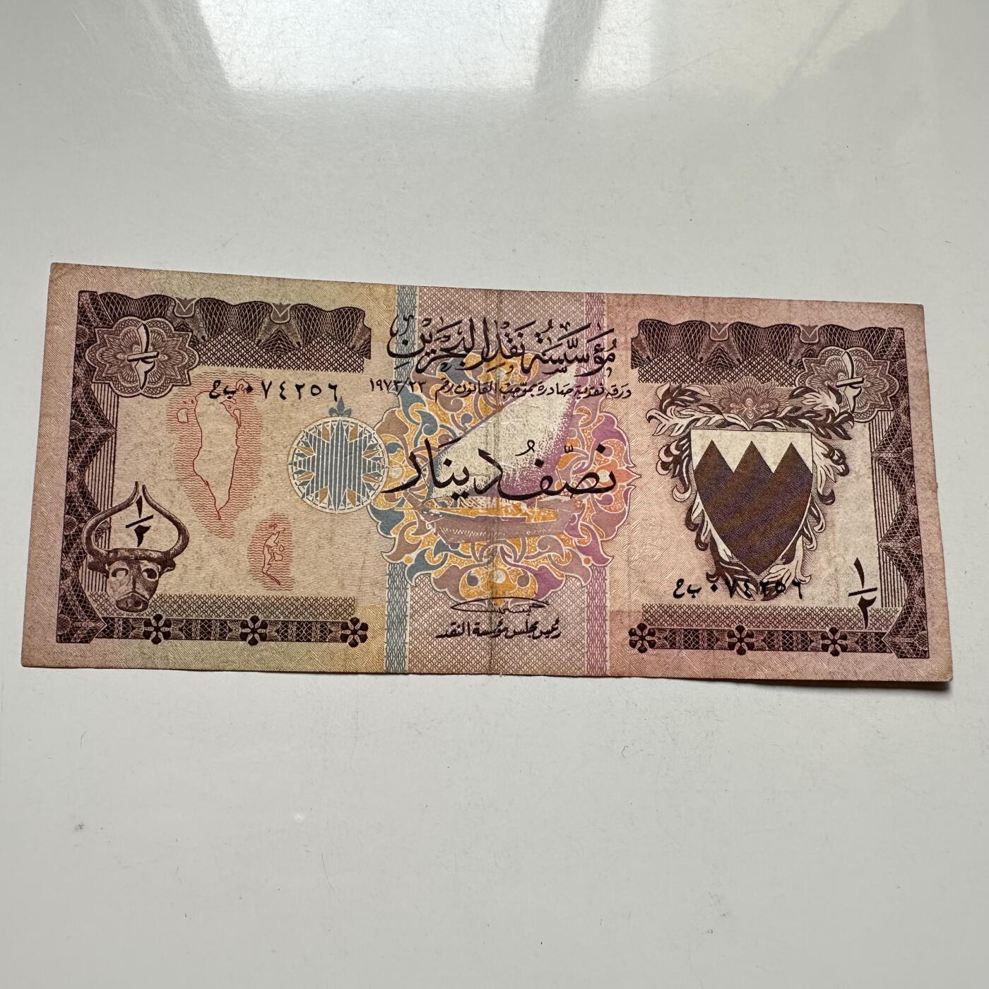 🌹外币初藏🌹🐯2026年第35场   每周二四六晚8️⃣点 接代拍 巴林 1973年版 ½第纳尔 